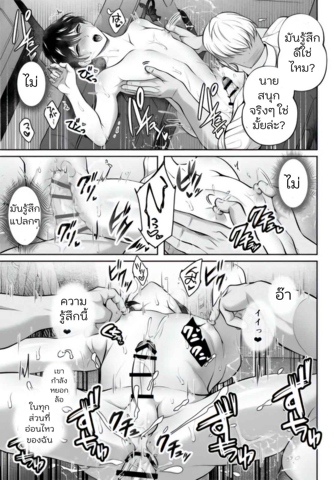 รถทัวร์เที่ยวดึกสุดสยิว